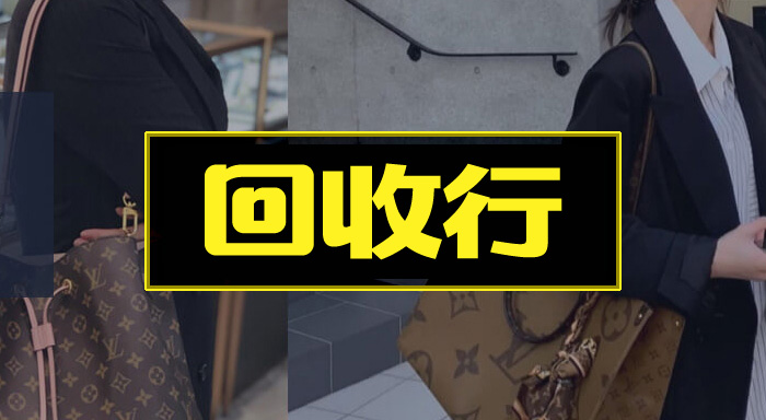 回收行
