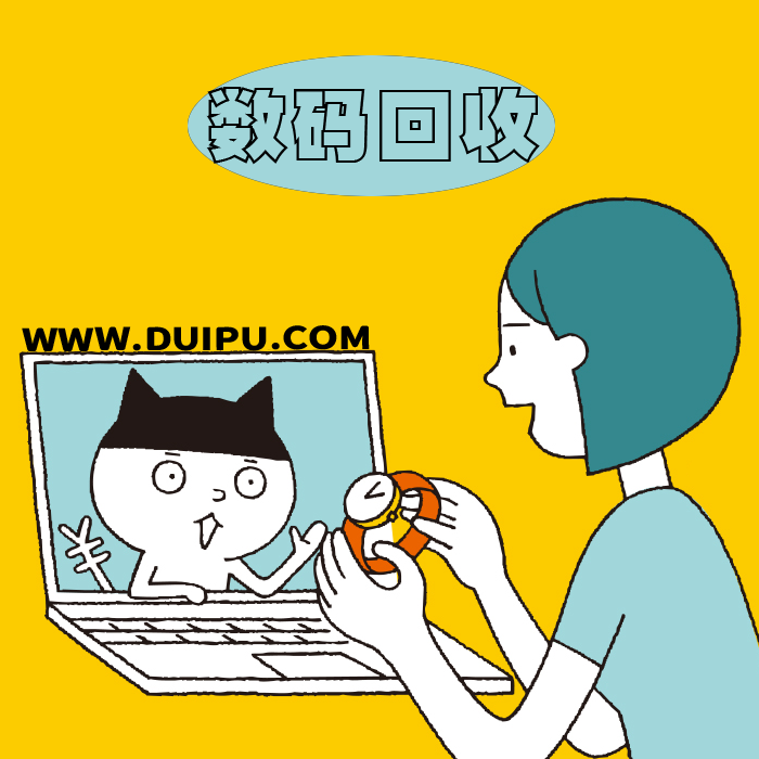 数码回收-典当-寄售寄卖-回收网-当铺-典当行-抵押质押-典当铺-典当网