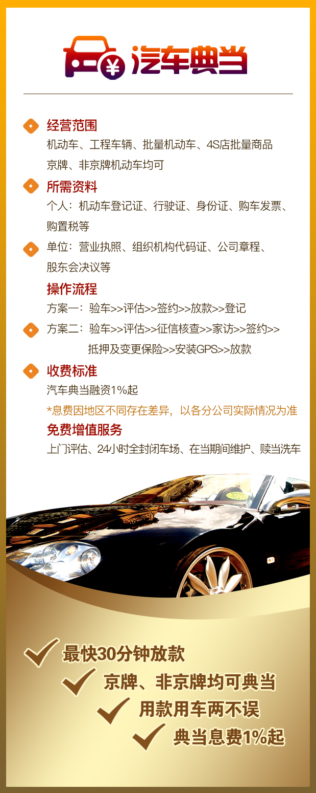 兑铺典当行