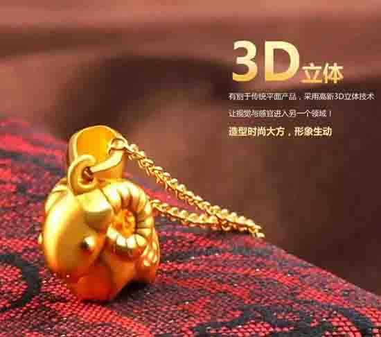 3D硬金和足金首饰