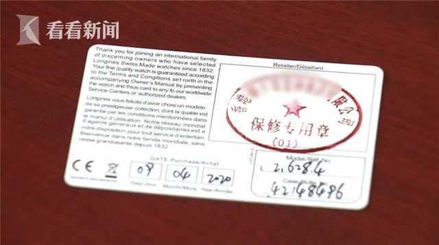 浪琴表是高仿货