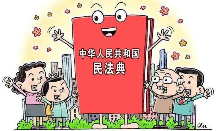 《民法典》等新规与典当业务