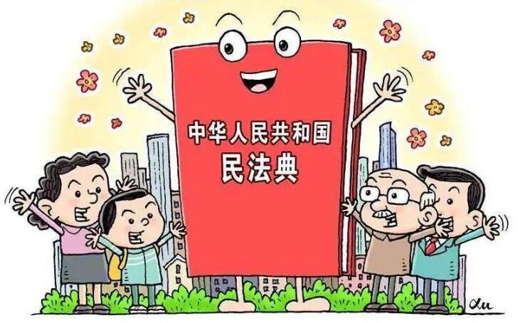 《民法典》等新规与典当业务