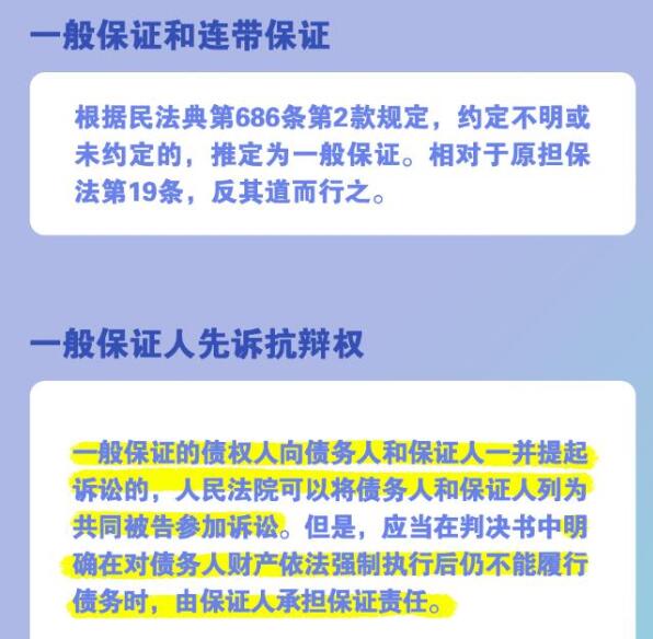 民法典
