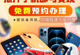 回收网-兑铺回收行