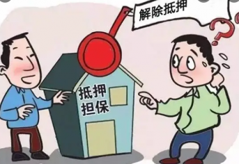 按揭还款中的房子怎么卖