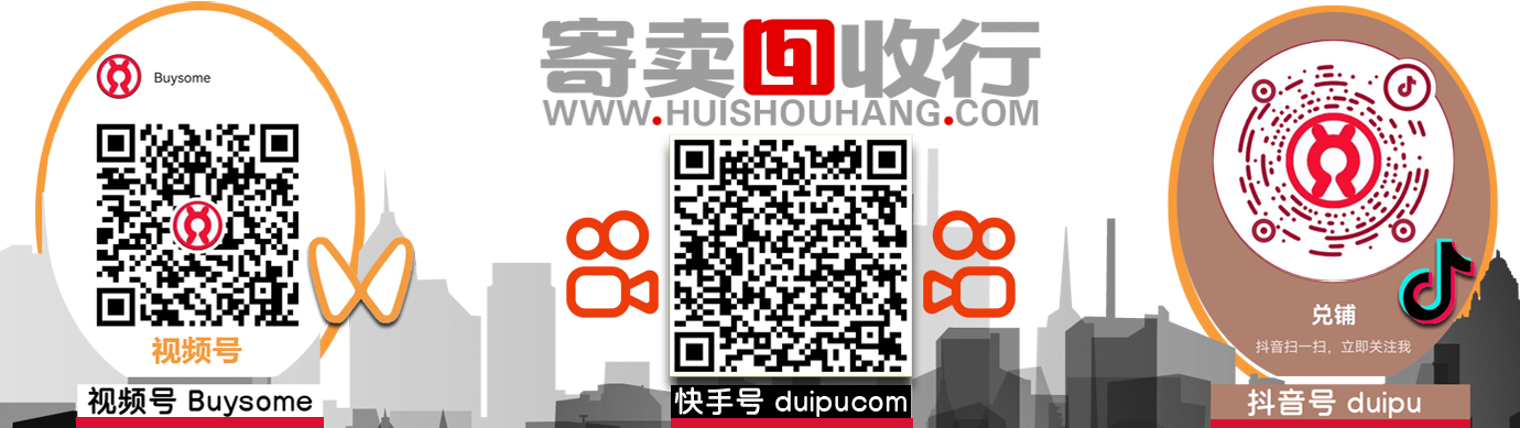 典当铺是兑铺典当行旗下典当行业寄卖回收当铺;兑铺典当行、典当铺开设奢侈品抵押、名表质押、金银回收、手机质押典当、典当回收、融资租赁、仓单质押等典当业务;典当铺提供质押寄售、回收评估和典当行业服务,是典当行业回收网、典当行、寄售行、寄卖店、质押店、当铺、网络典当行。