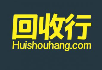 回收行业新星：回收行门户网