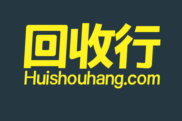 回收行业新星:回收行门户网