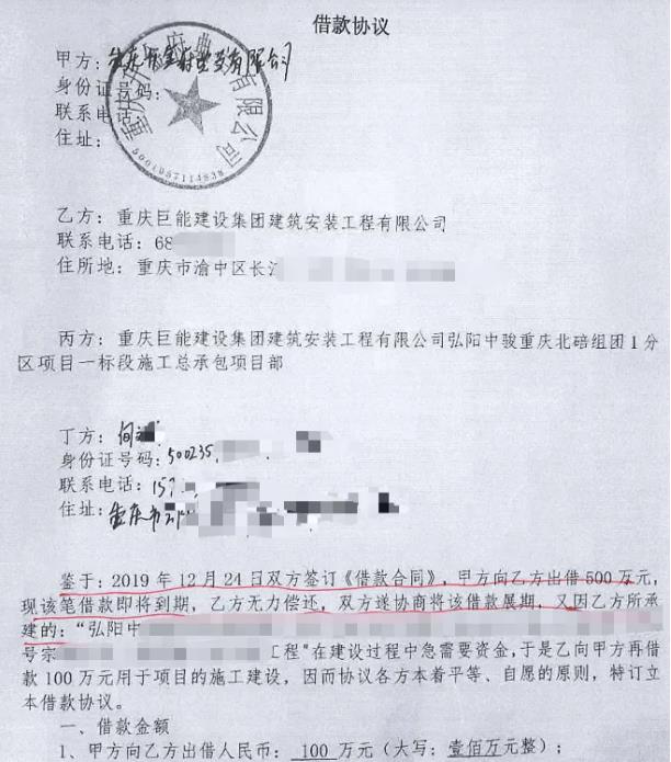 典当公司自曝被企业骗贷