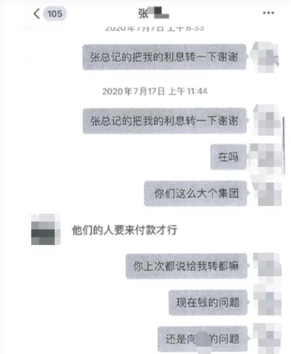 典当公司自曝被企业骗贷