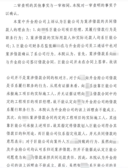 典当公司自曝被企业骗贷