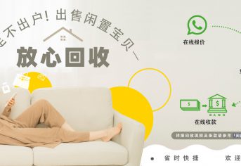 兑铺奢侈品回收寄卖维修小程序