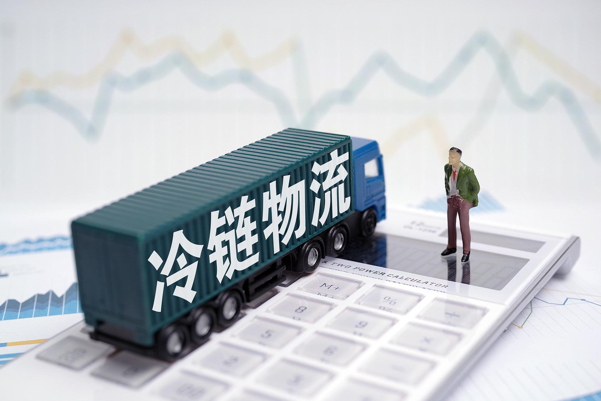 冷链物流网