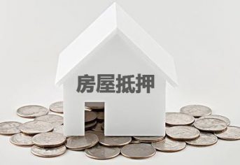抵押当铺