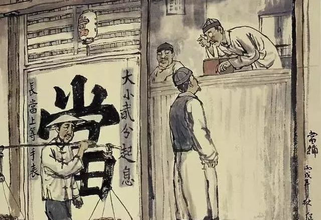 当铺典当行