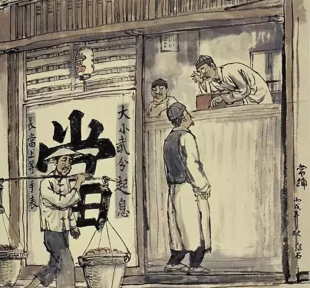 当铺典当行