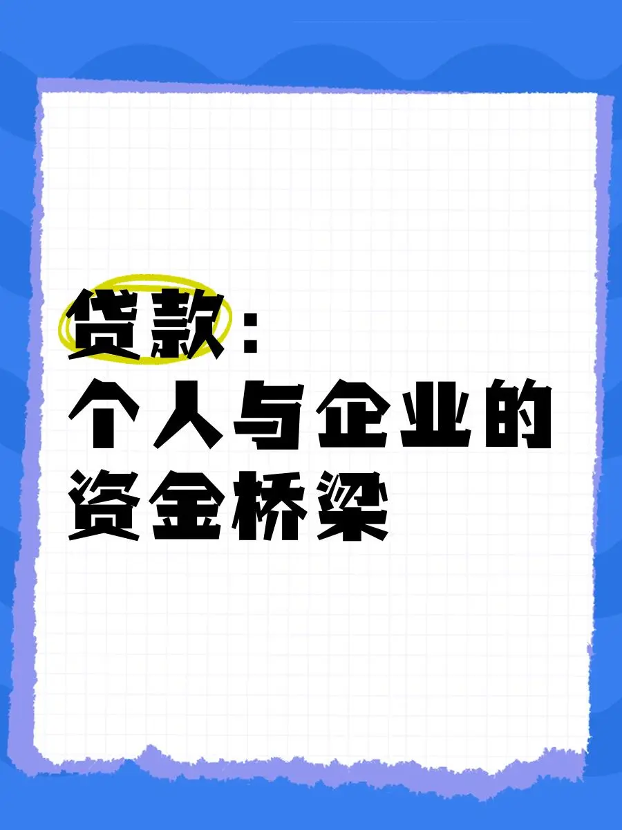 工商银行贷款到期续贷真实案例