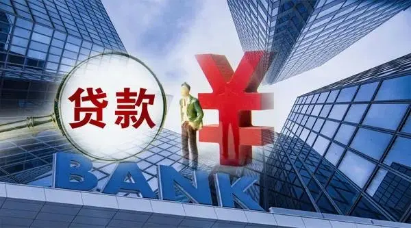 工商银行贷款到期续贷真实案例